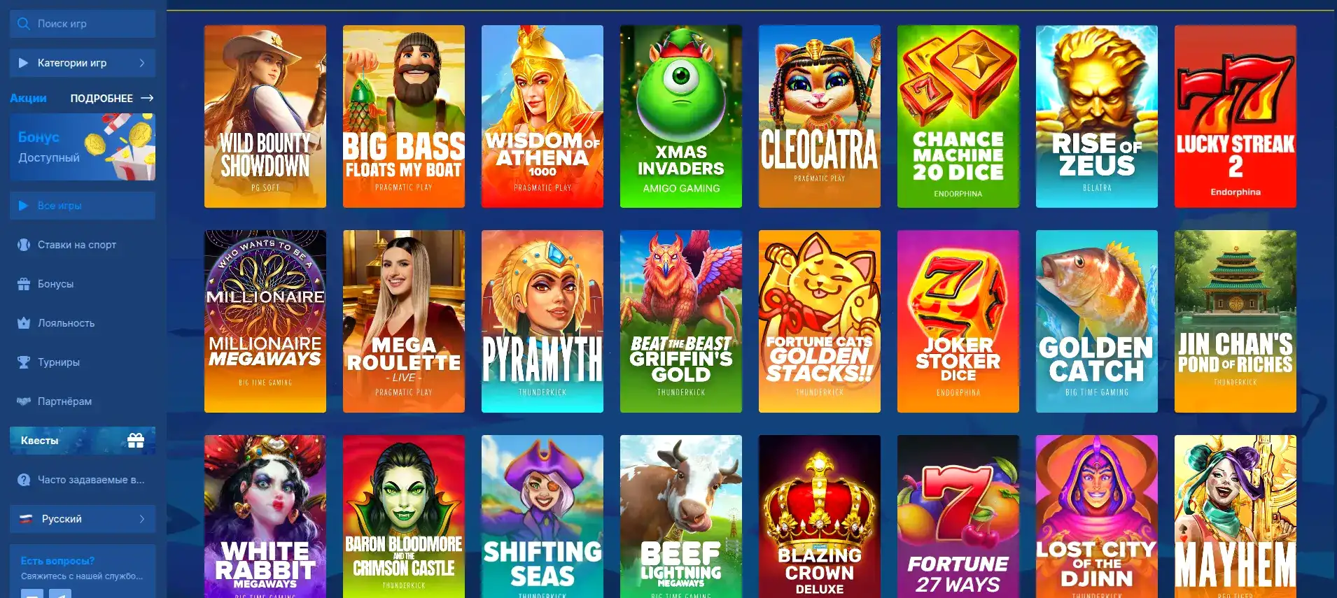 Интерфейс Spin City casino